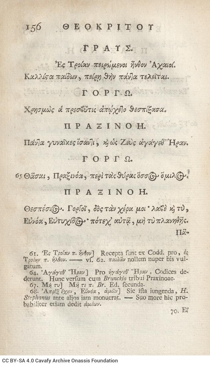 21 x 12,5 εκ. 18 σ. χ.α. + 567 σ. + 7 σ. χ.α., όπου στο φ. 3 κτητορική σφραγίδα CPC και 